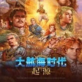 Uncharted Waters Origin