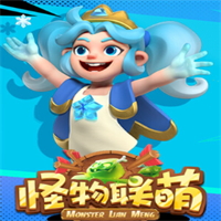 怪物联萌-巨龙守护者
