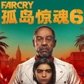 孤岛惊魂6
