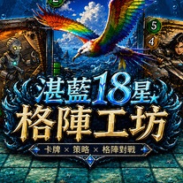 格阵工坊